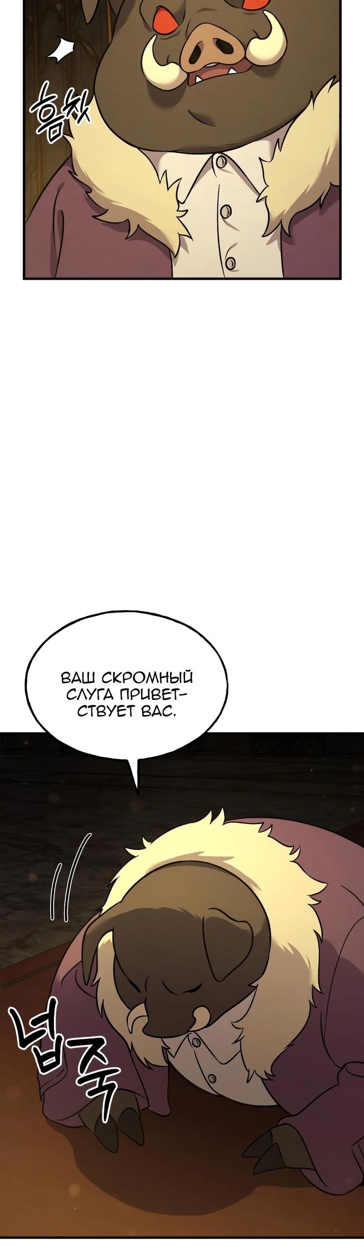 Глава 105 - страница 28