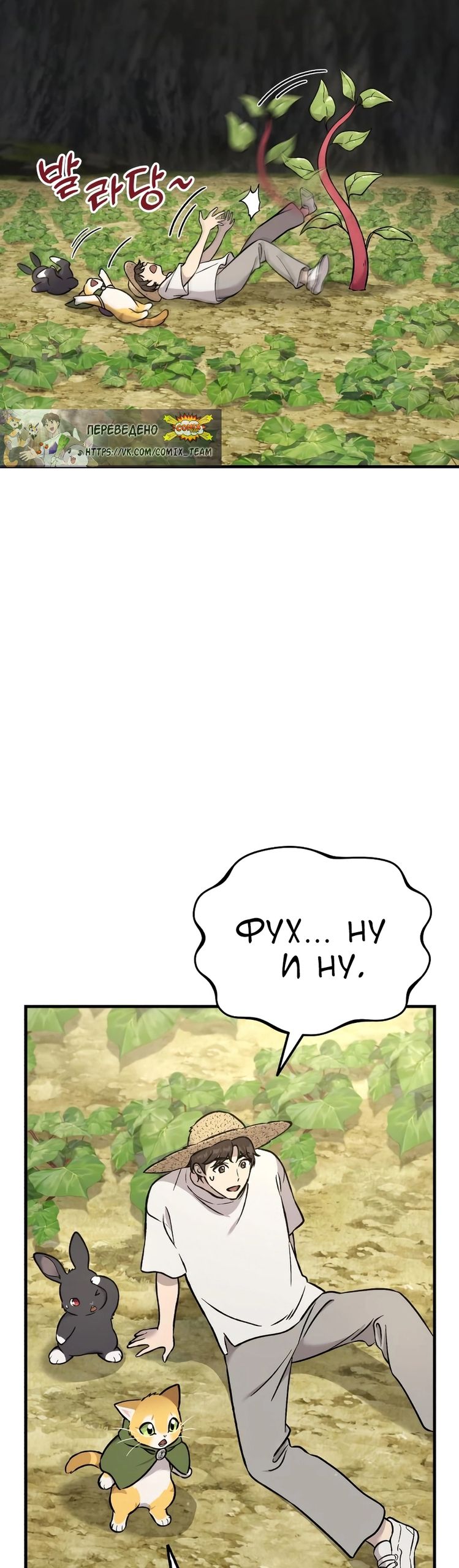 Глава 105 - страница 37