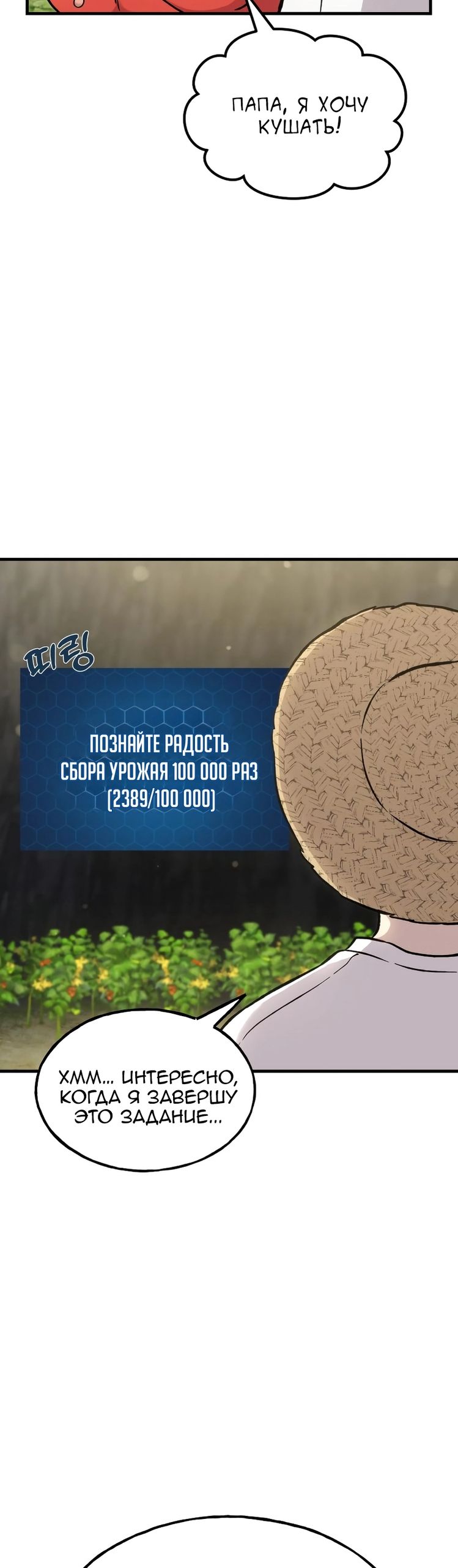 Глава 105 - страница 44