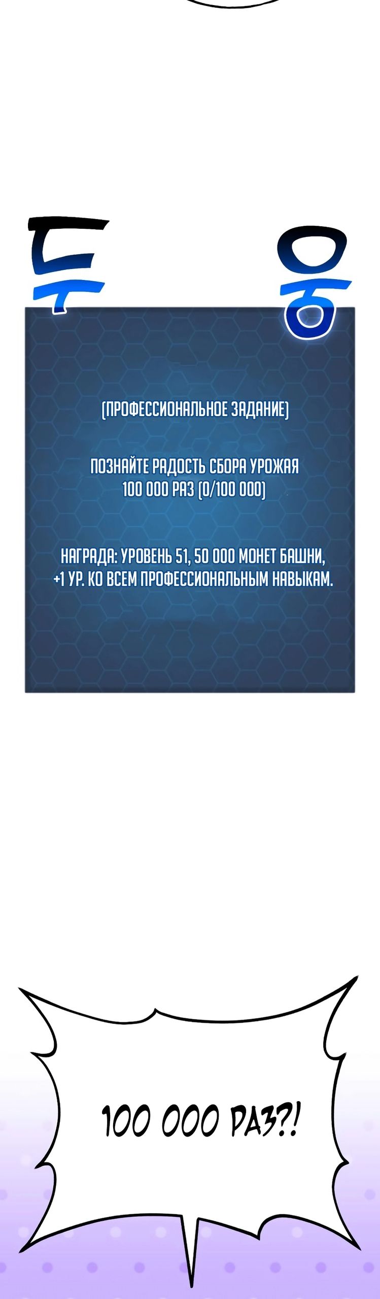 Глава 105 - страница 7