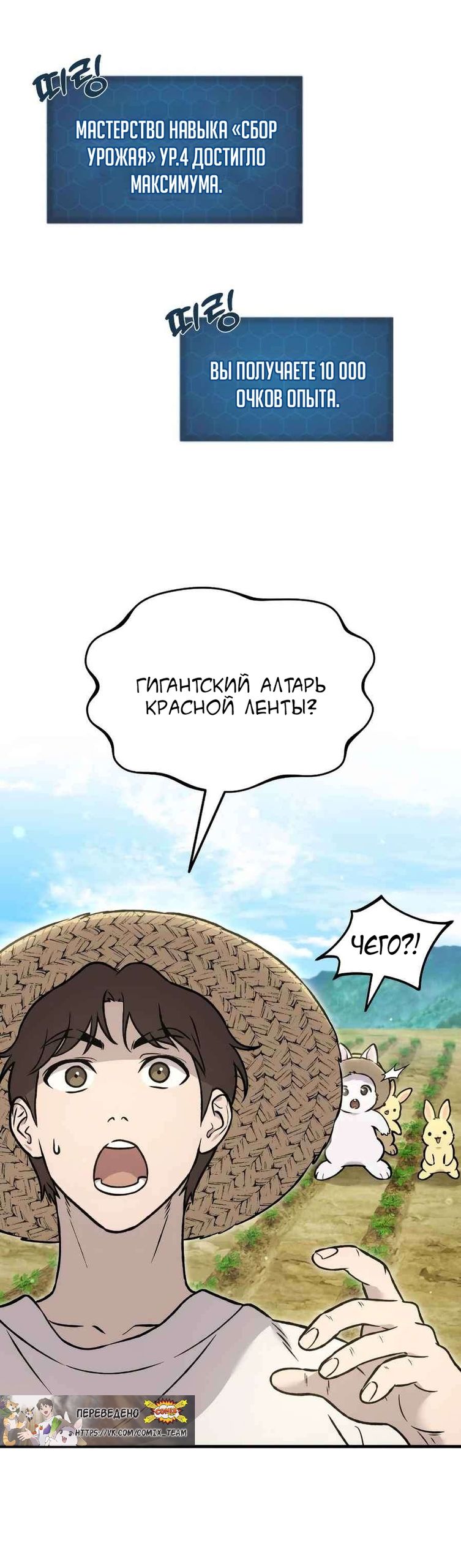 Глава 106 - страница 25
