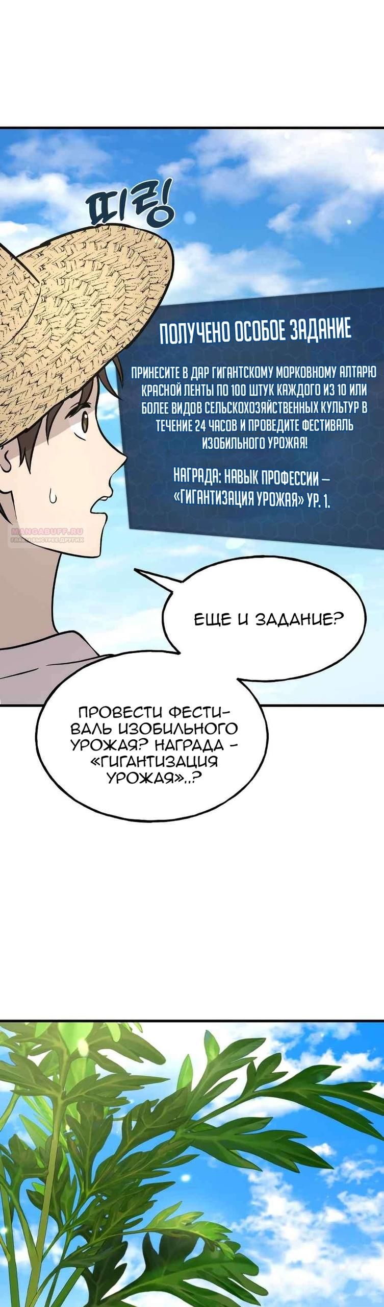 Глава 106 - страница 26