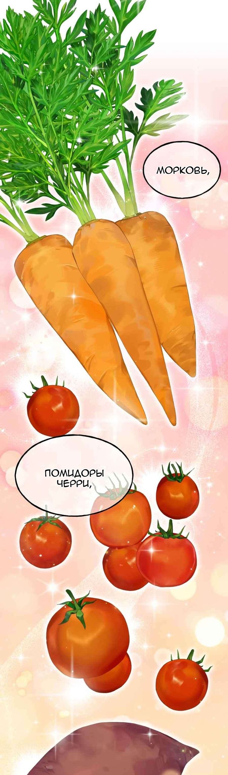 Глава 106 - страница 39