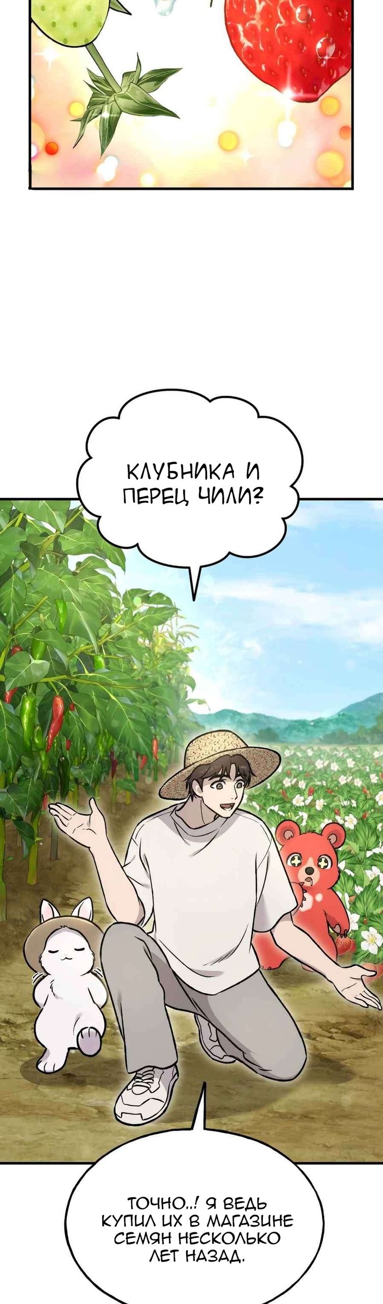 Глава 106 - страница 45