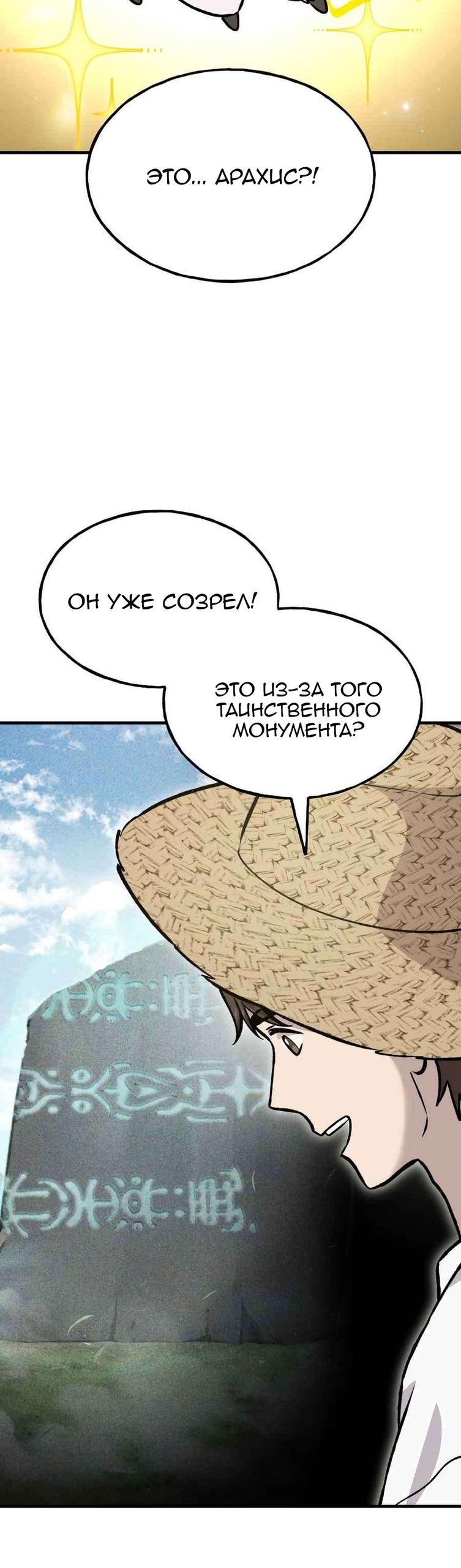 Глава 106 - страница 49