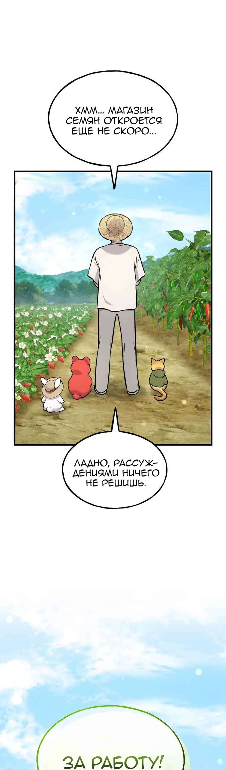 Глава 106 - страница 57