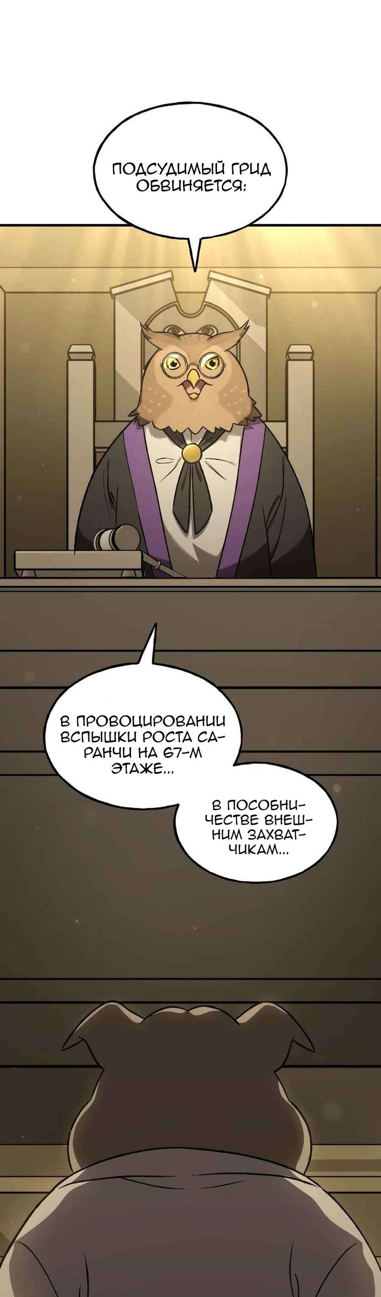 Глава 106 - страница 60