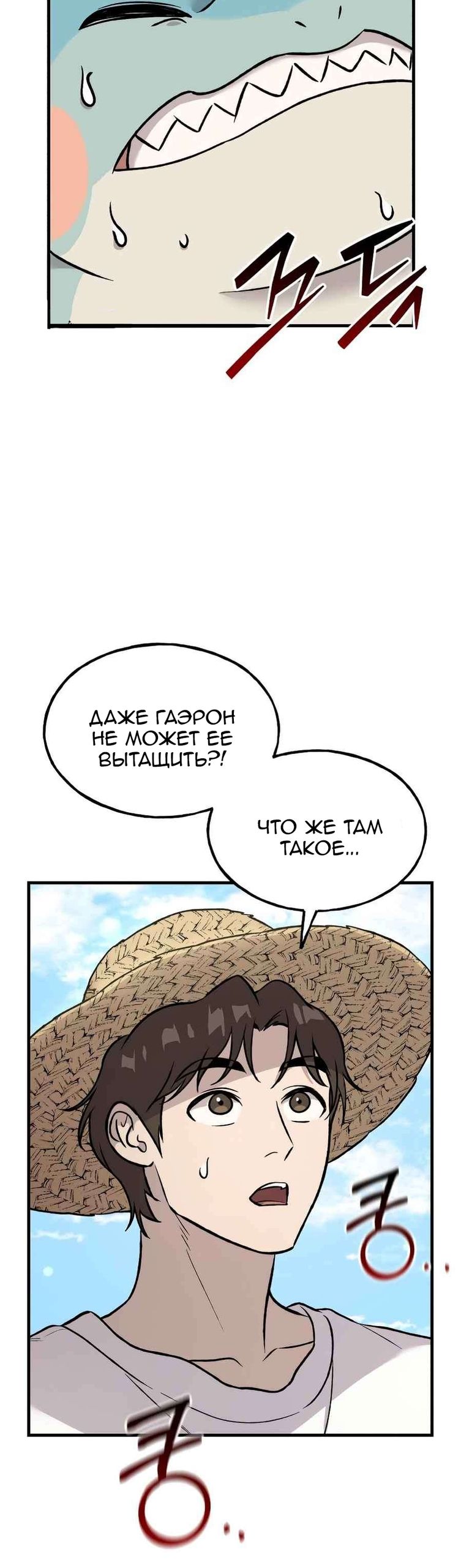 Глава 106 - страница 8