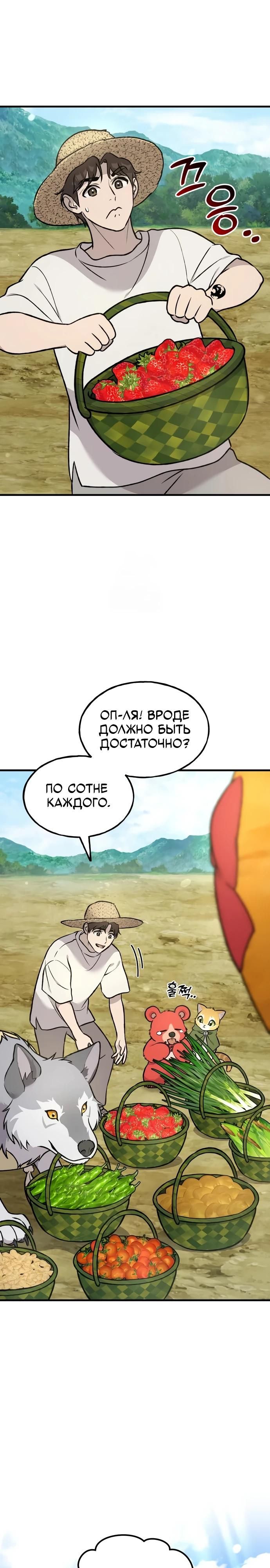 Глава 107 - страница 7