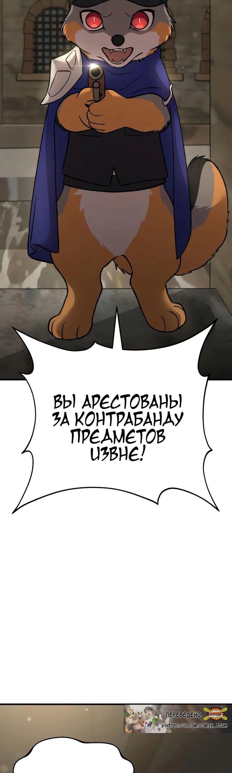 Глава 108 - страница 15