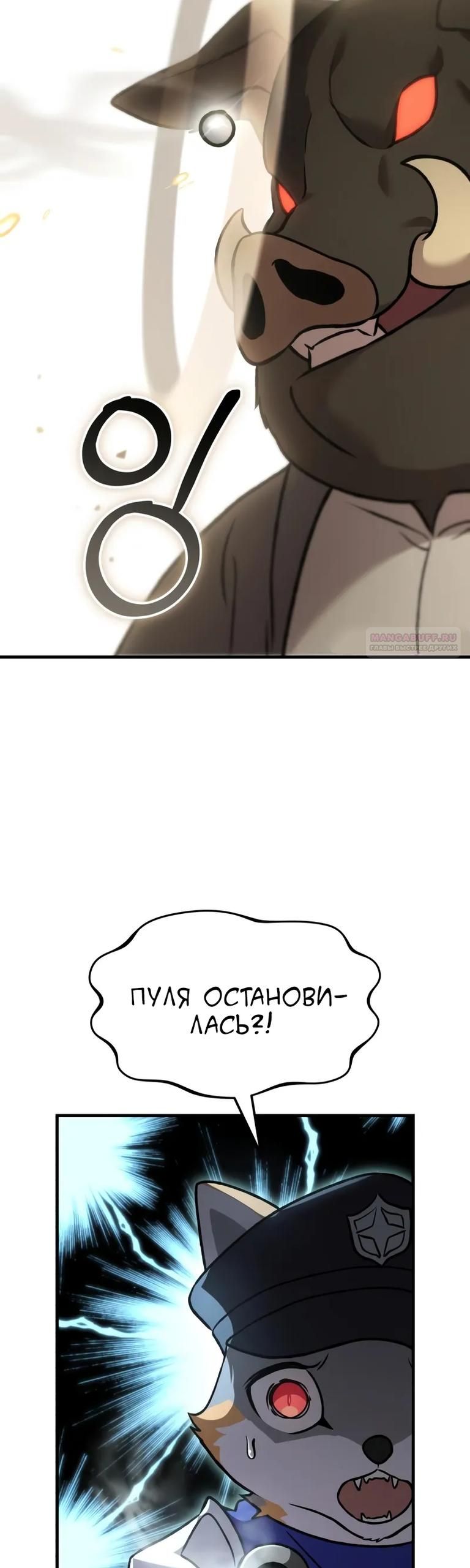 Глава 108 - страница 30