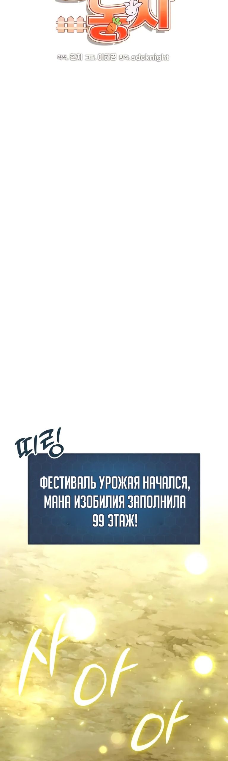 Глава 108 - страница 36