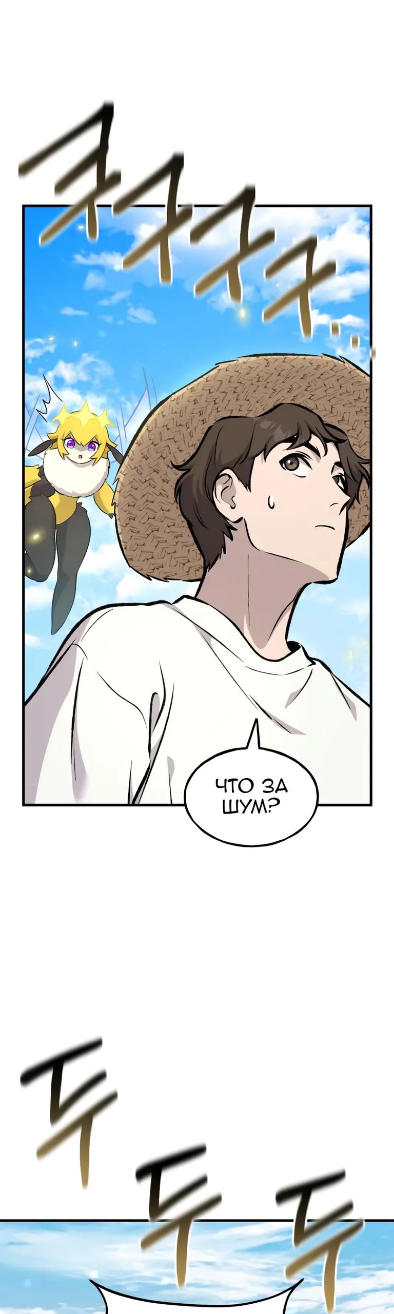 Глава 108 - страница 39