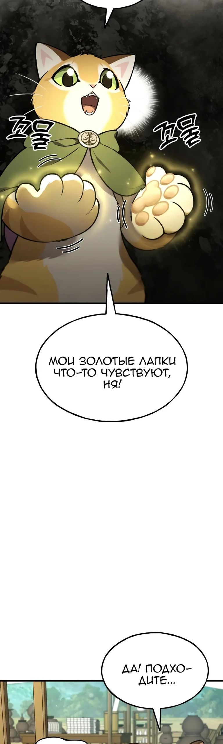 Глава 108 - страница 61