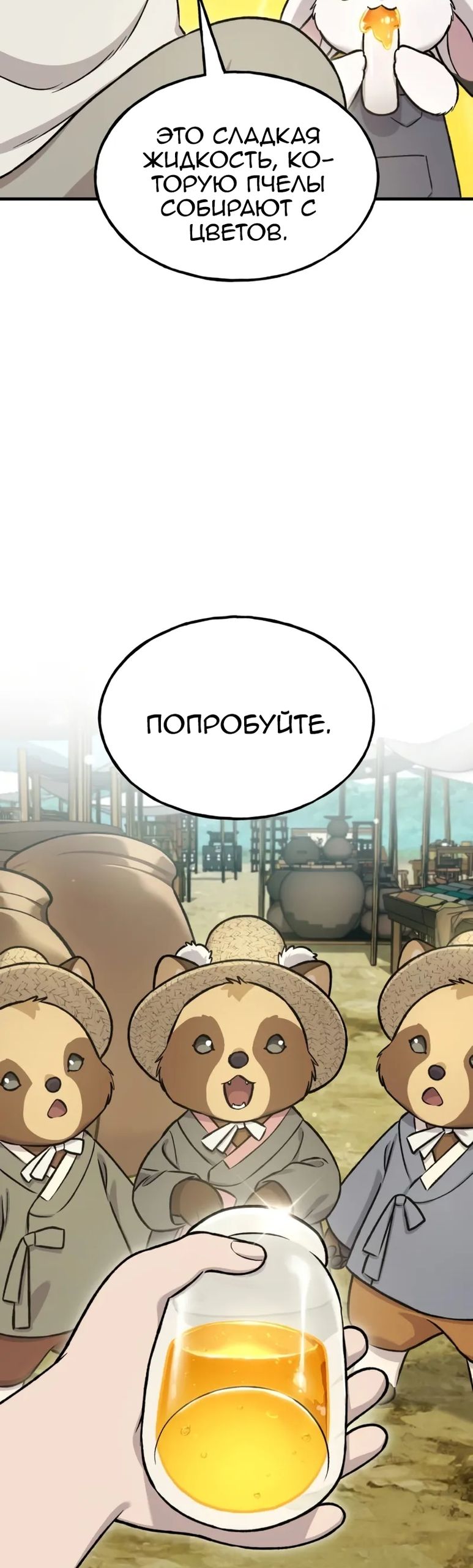 Глава 109 - страница 11