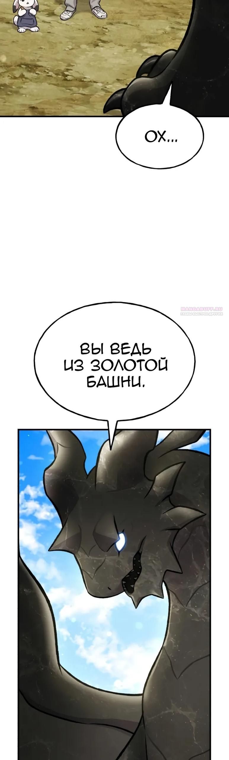 Глава 109 - страница 50