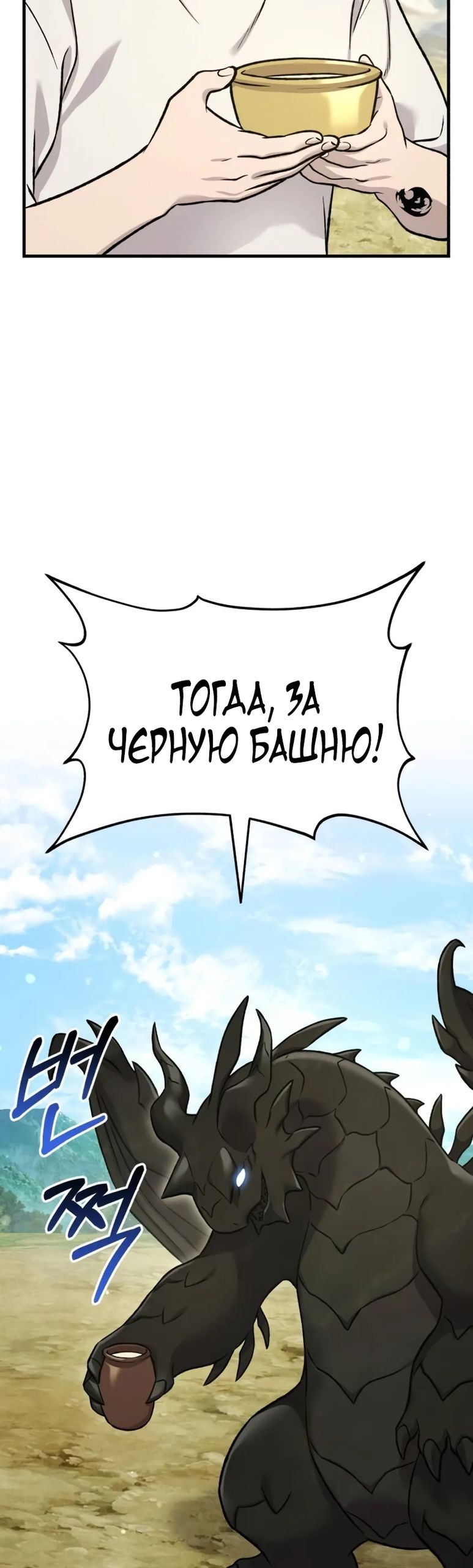 Глава 109 - страница 56
