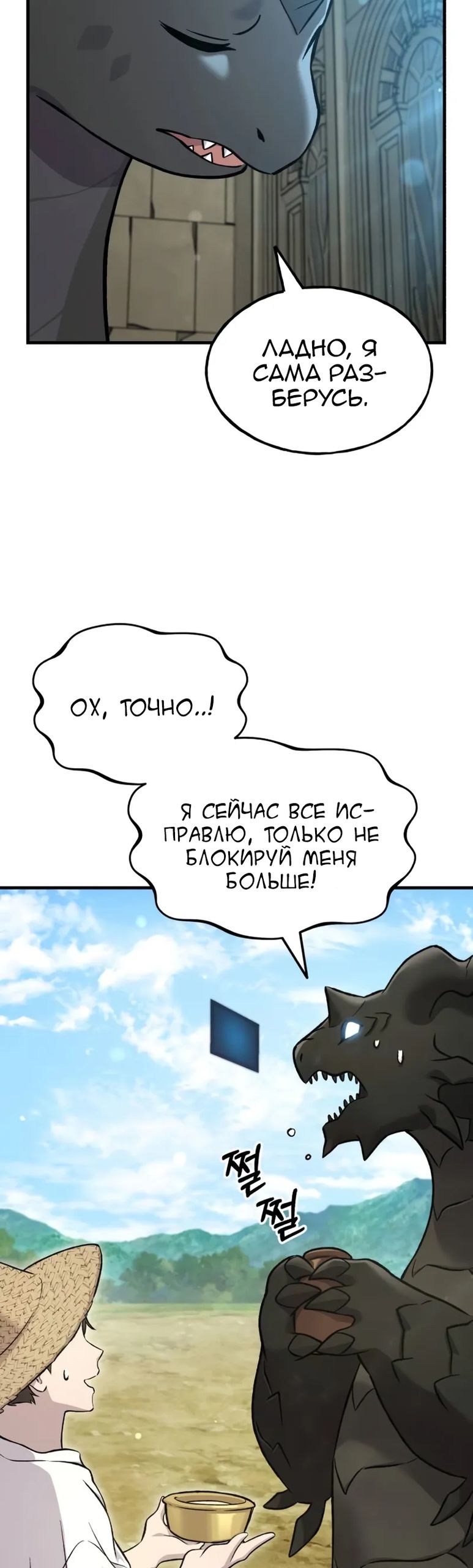 Глава 109 - страница 59