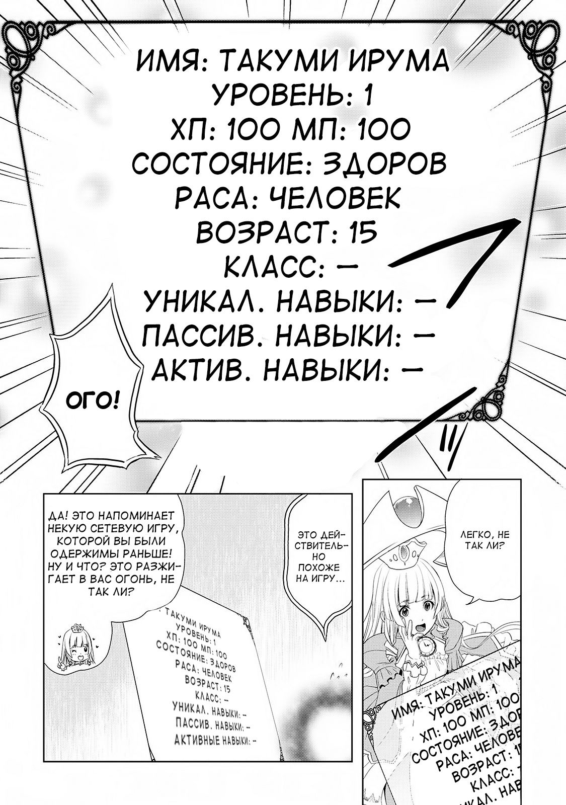 Глава 1 - страница 10