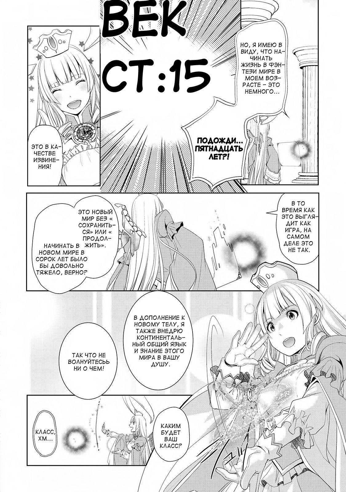 Глава 1 - страница 11