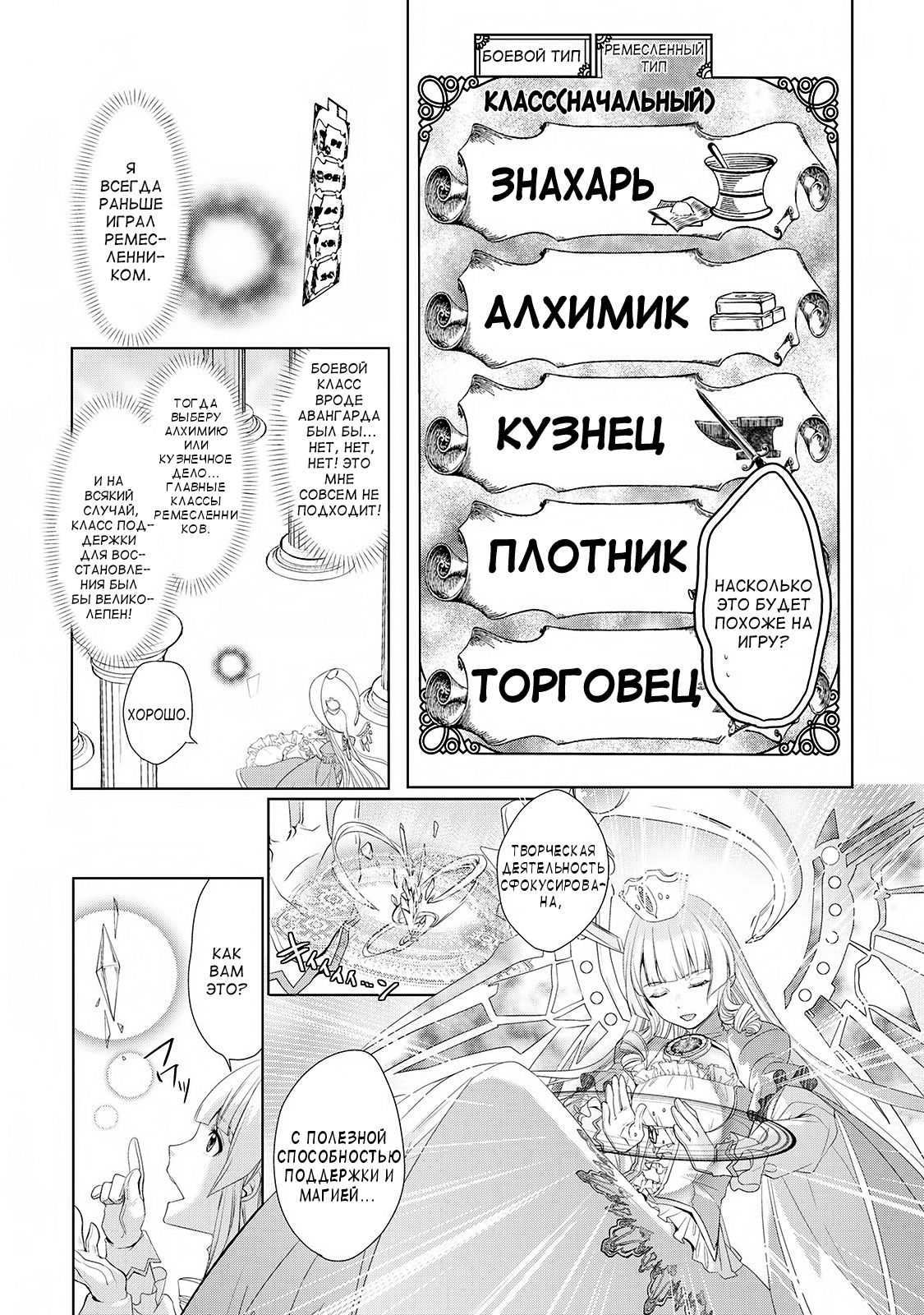 Глава 1 - страница 12