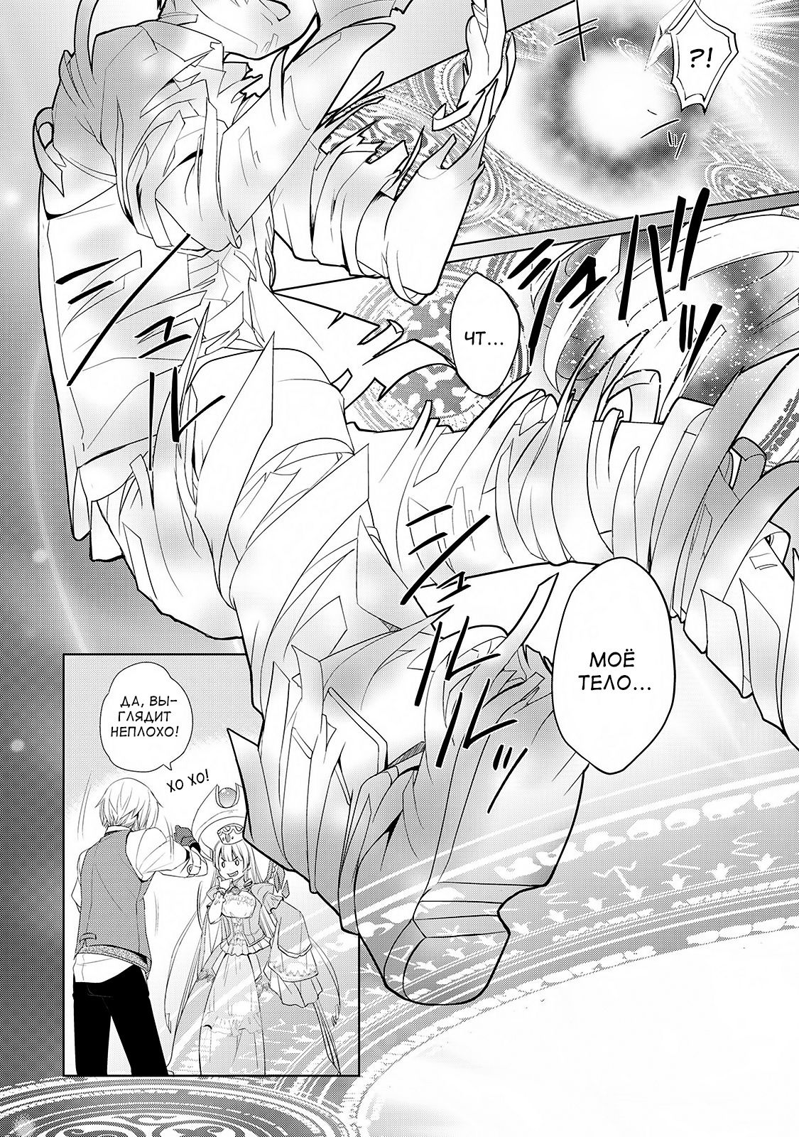 Глава 1 - страница 13