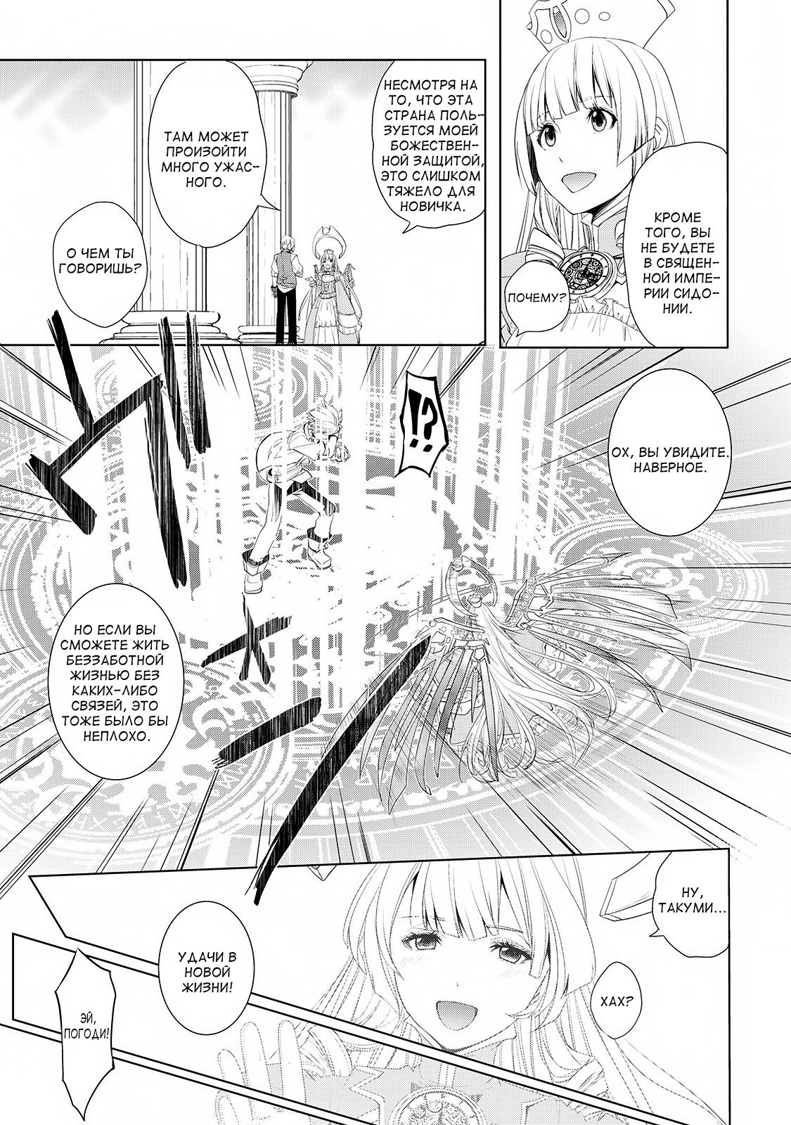 Глава 1 - страница 14