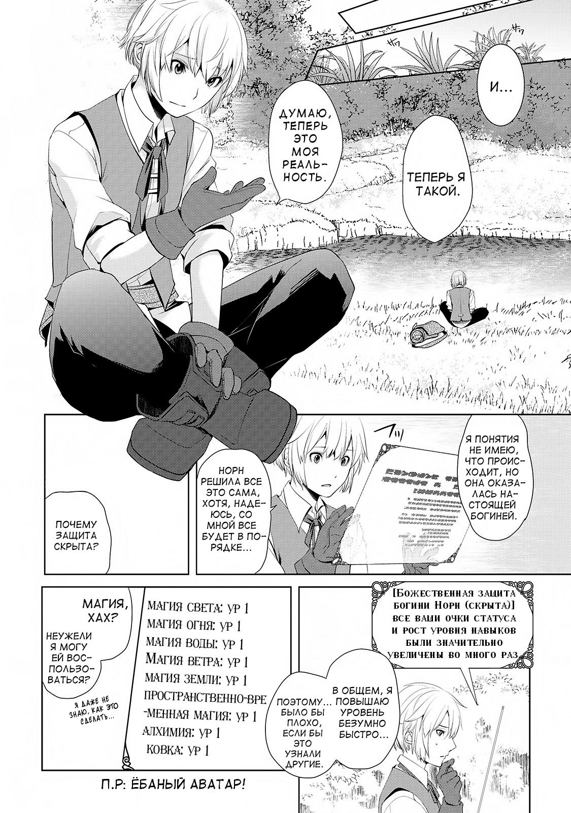 Глава 1 - страница 15