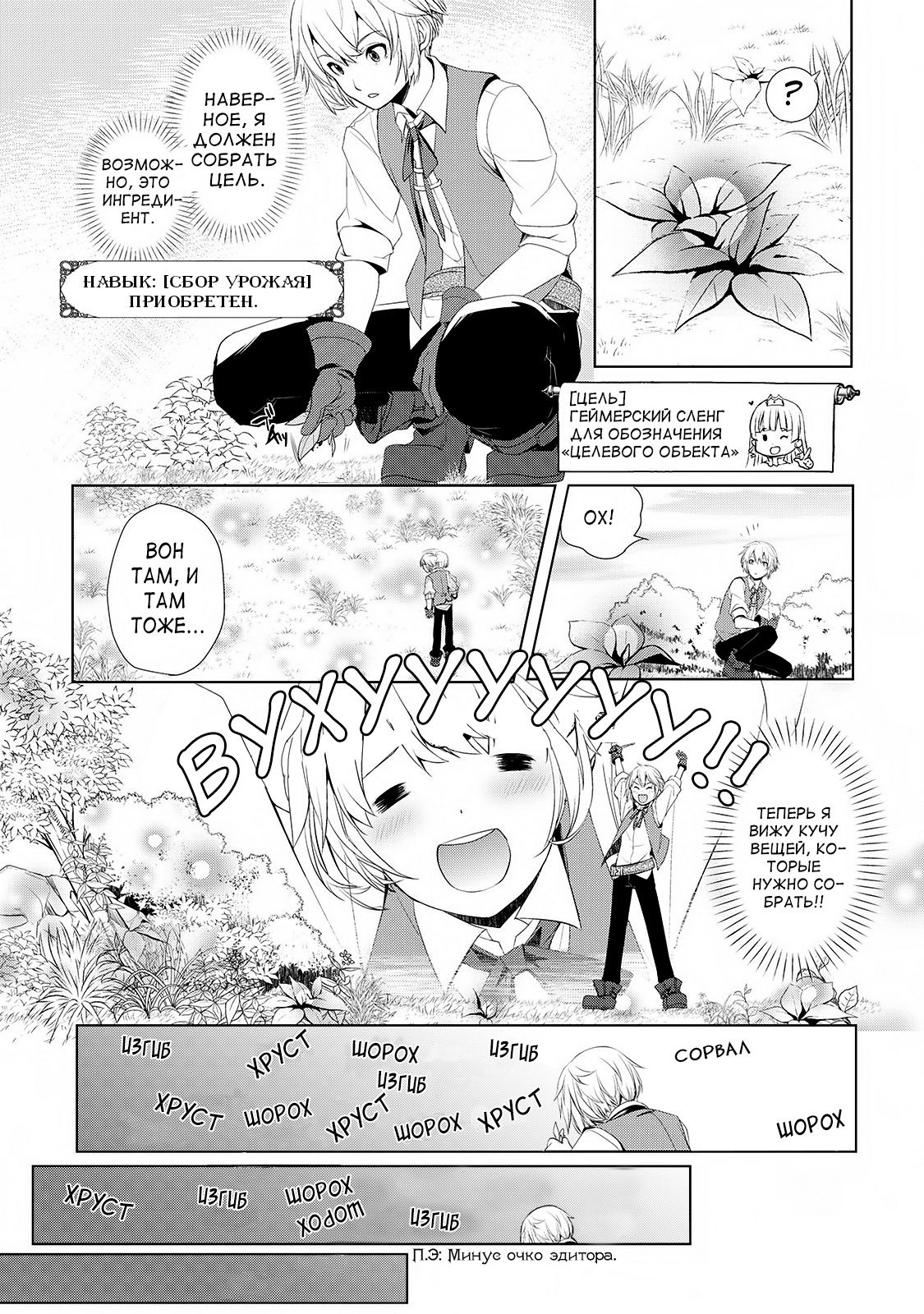 Глава 1 - страница 18