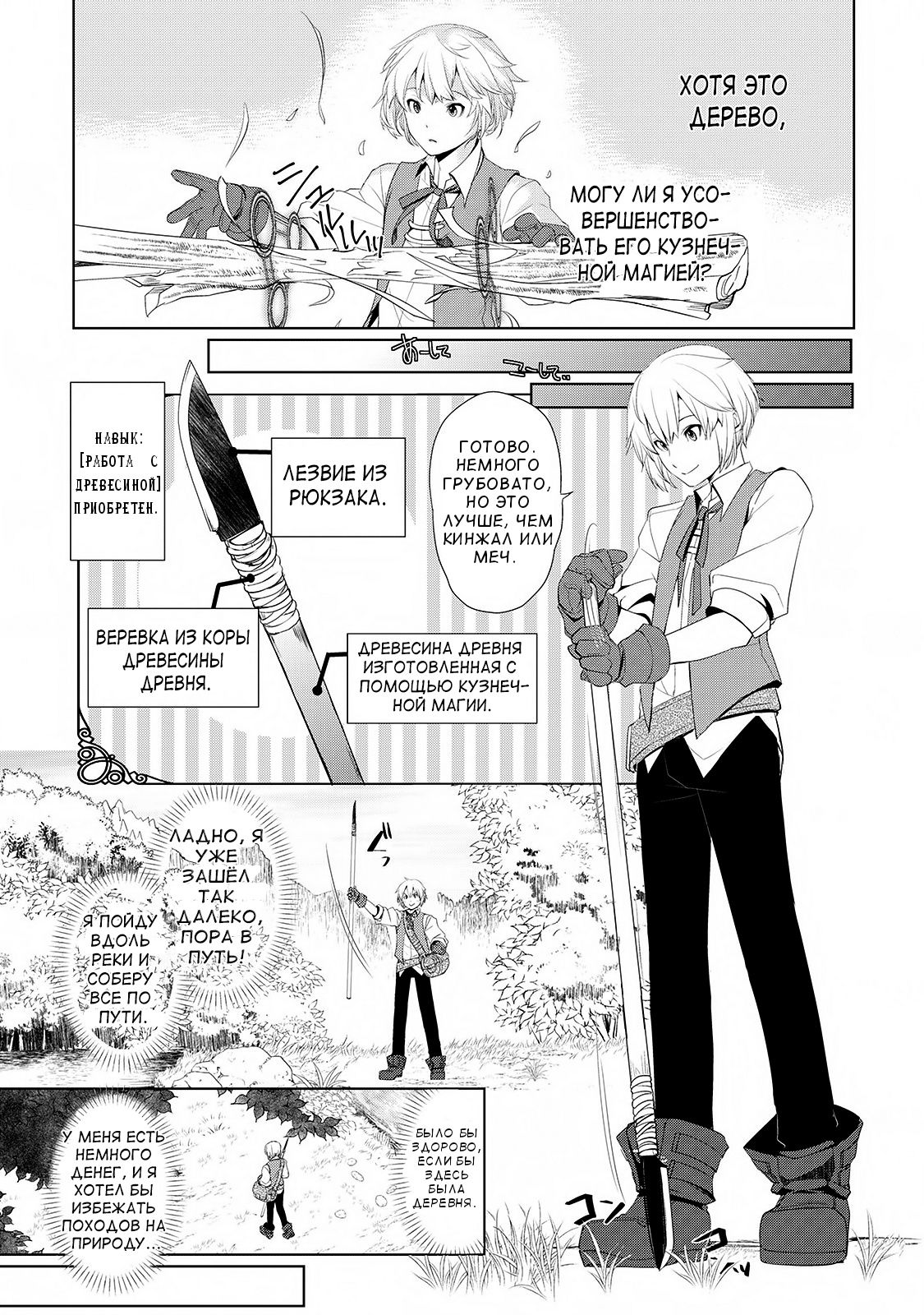 Глава 1 - страница 20