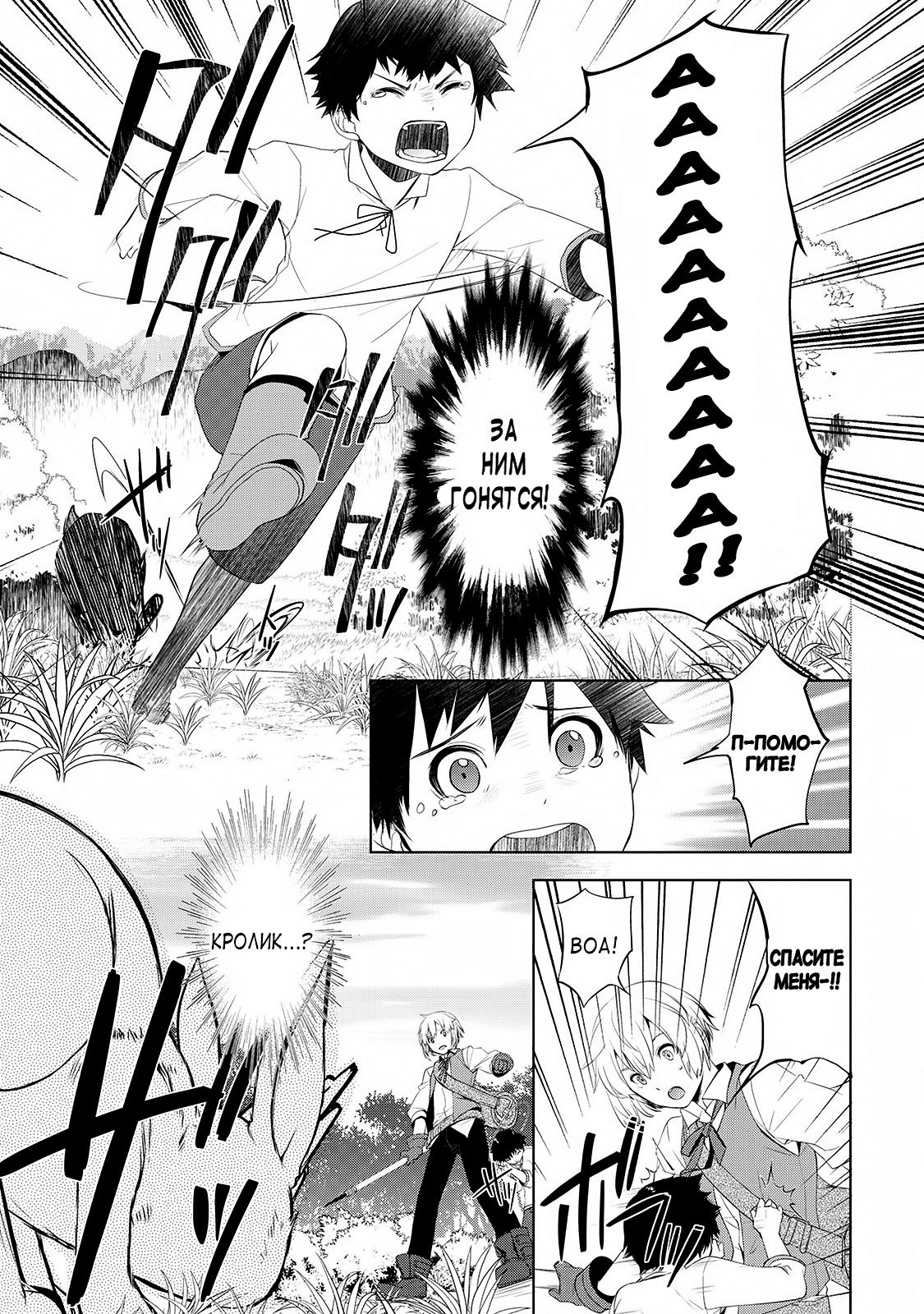 Глава 1 - страница 22