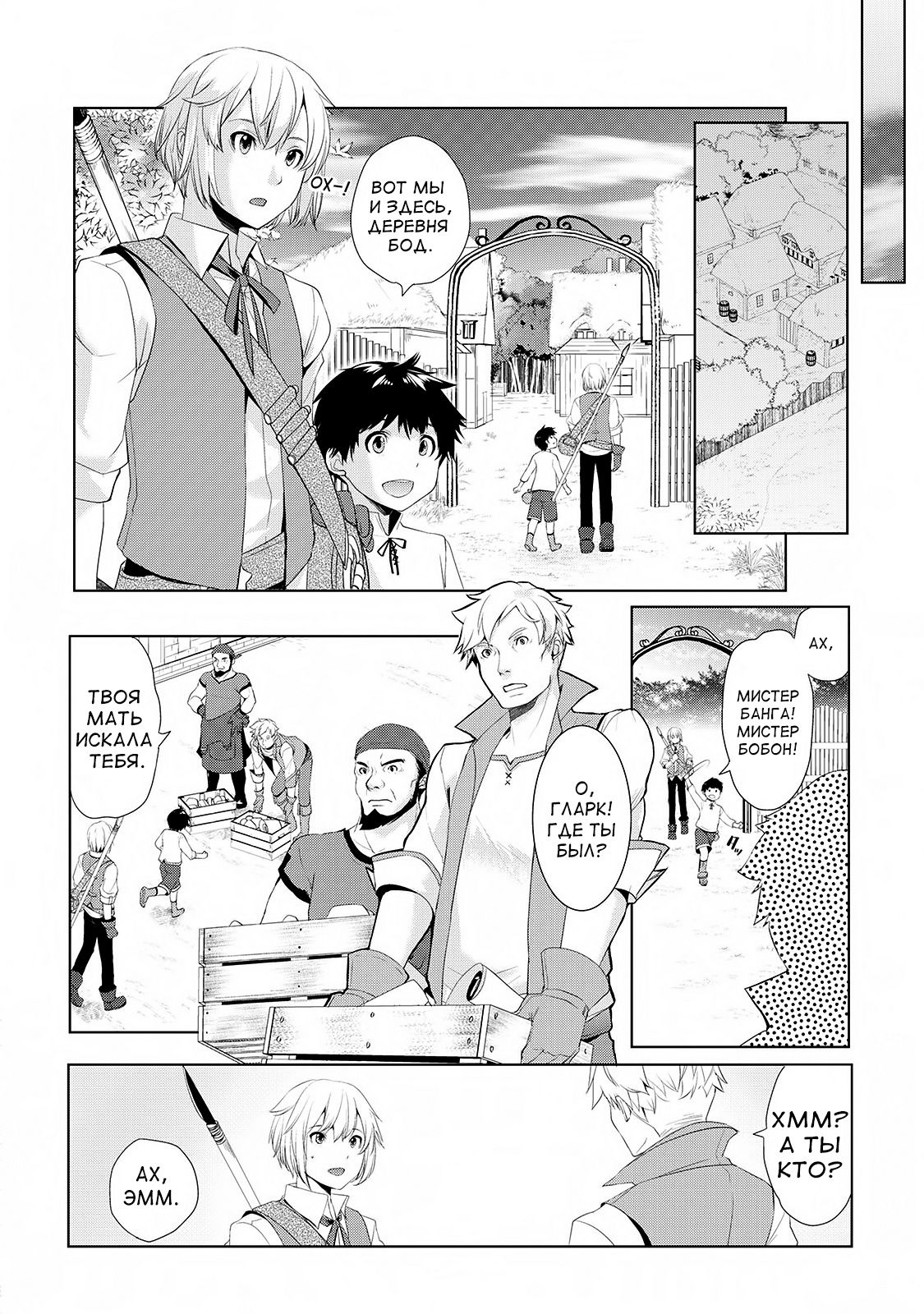 Глава 1 - страница 26