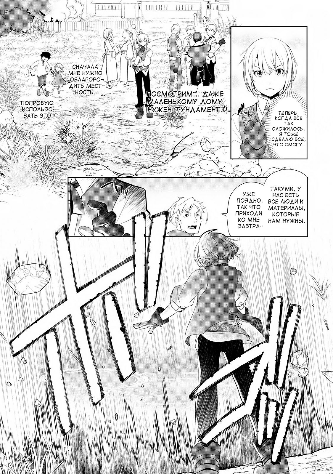 Глава 1 - страница 31