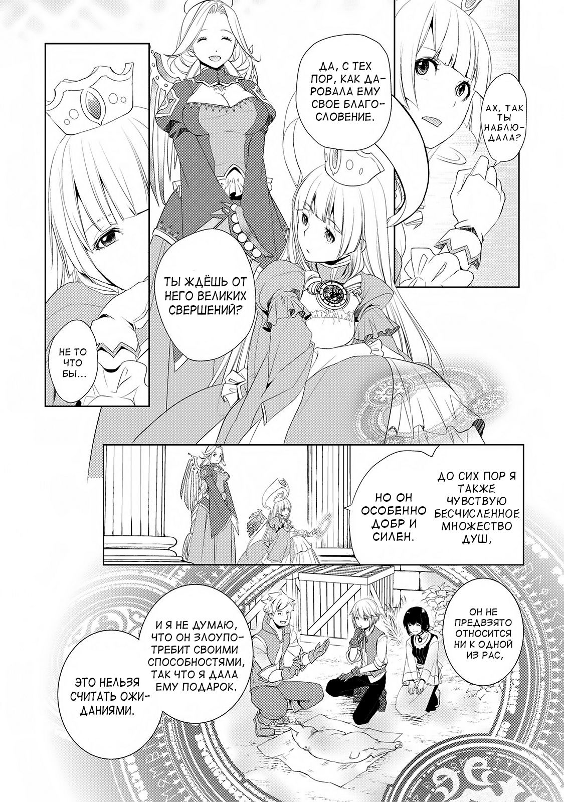 Глава 1 - страница 34