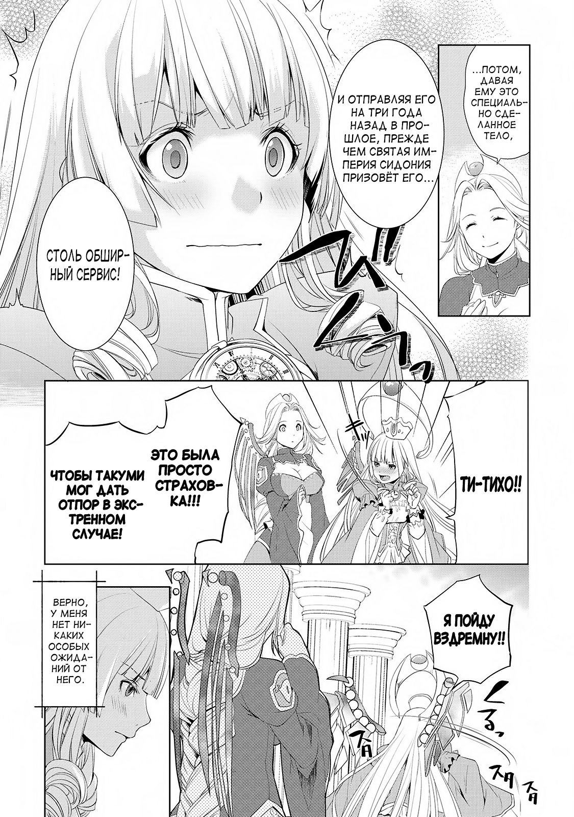 Глава 1 - страница 35