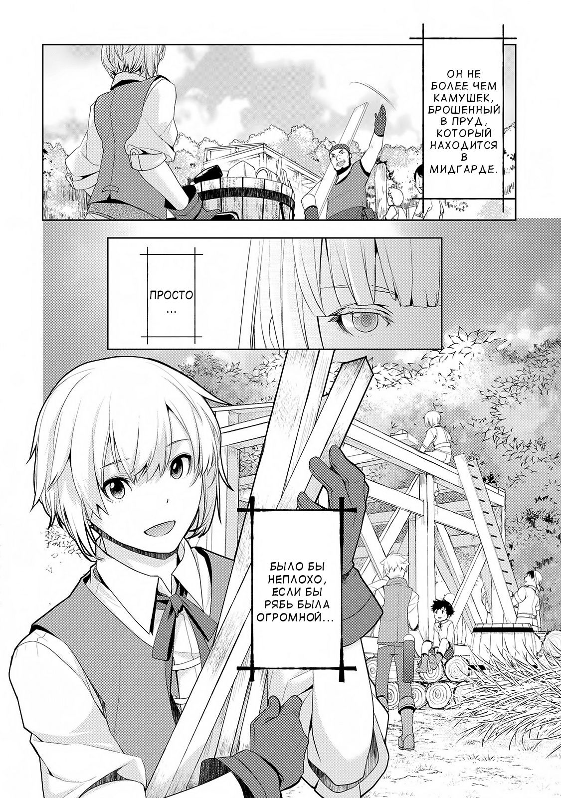 Глава 1 - страница 36