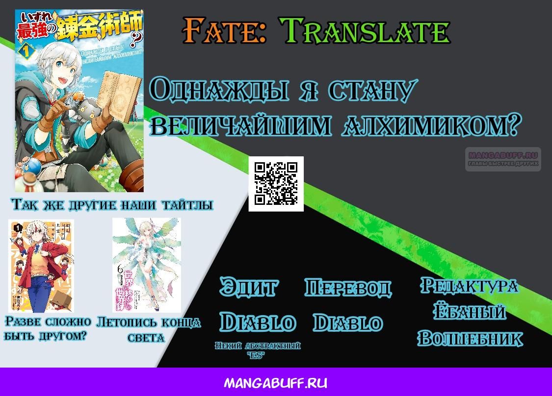 Глава 1 - страница 37