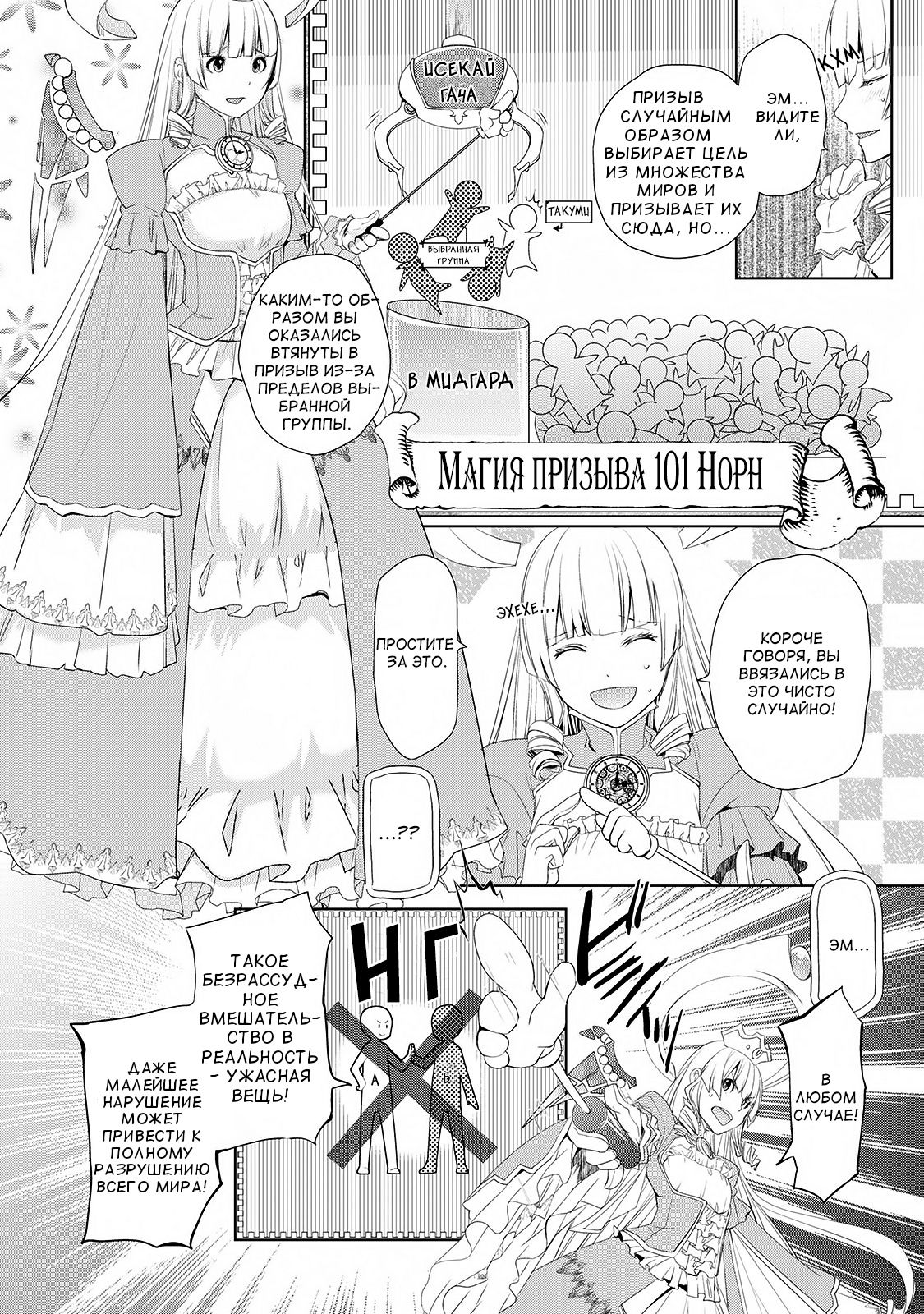 Глава 1 - страница 5