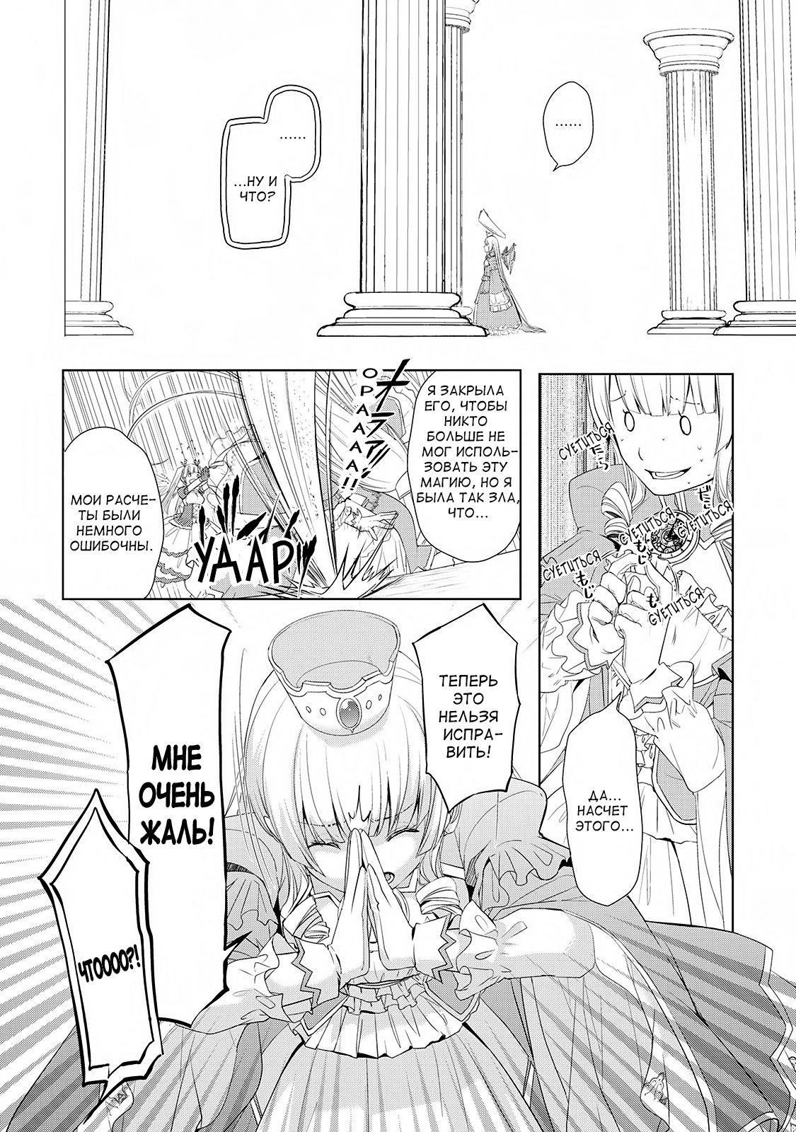 Глава 1 - страница 7