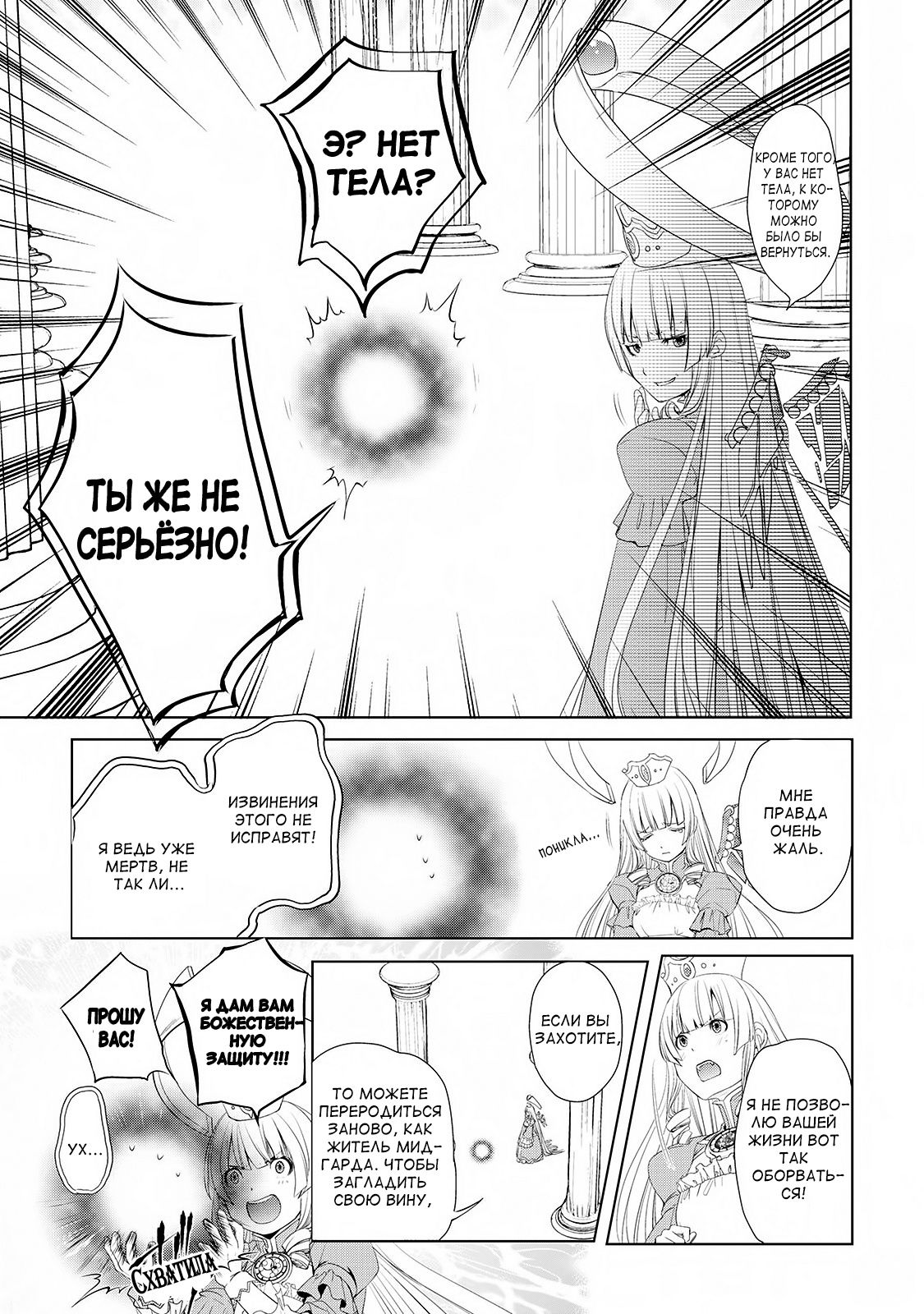 Глава 1 - страница 8