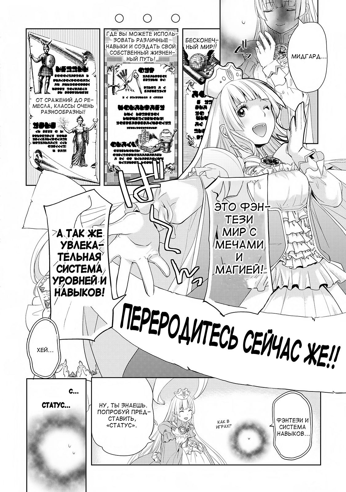 Глава 1 - страница 9