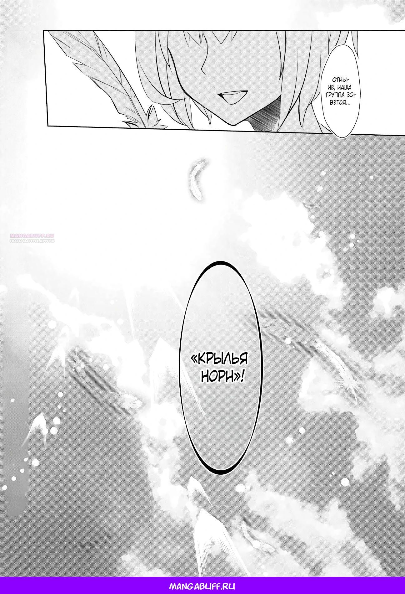 Глава 48.2 - страница 11