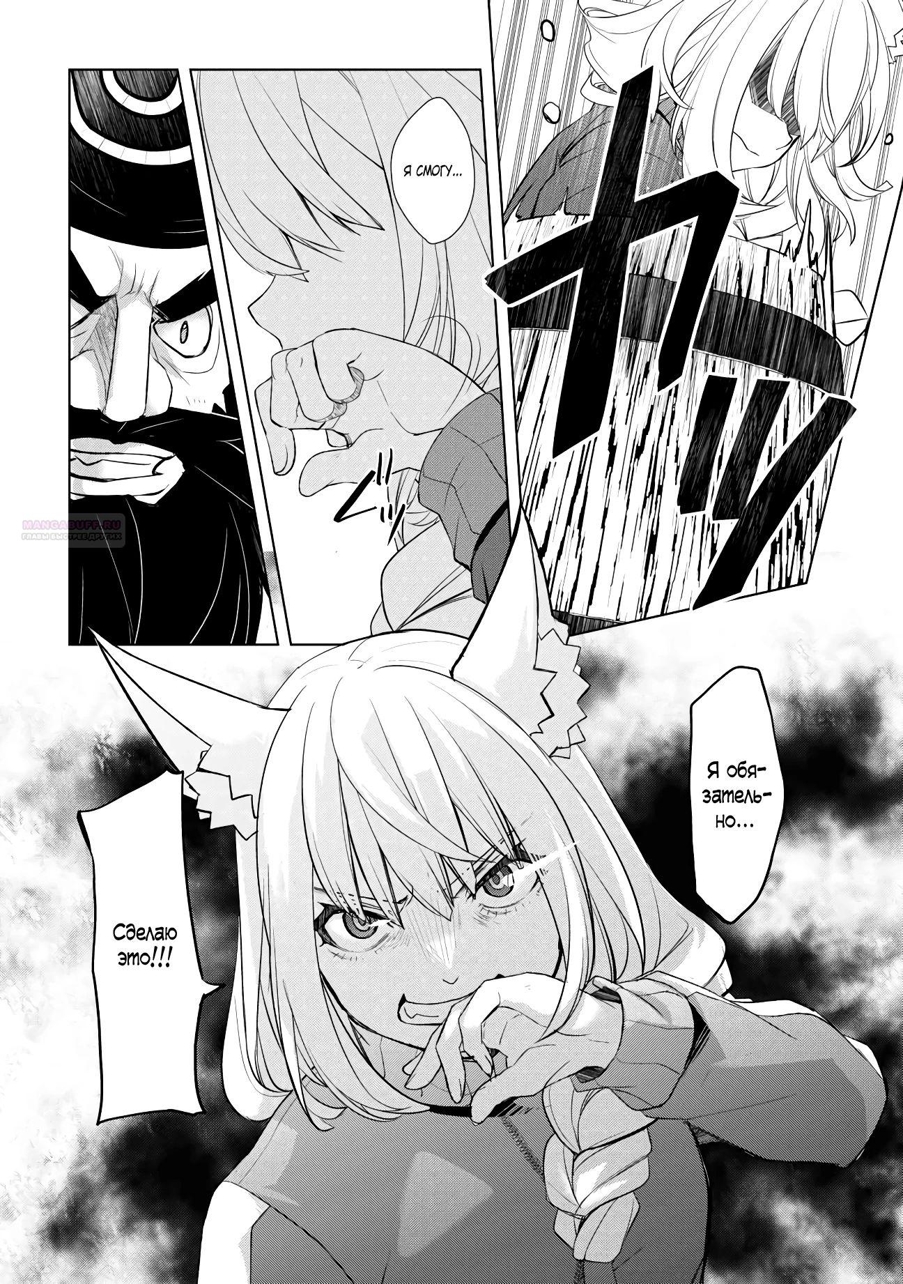 Глава 48.2 - страница 5