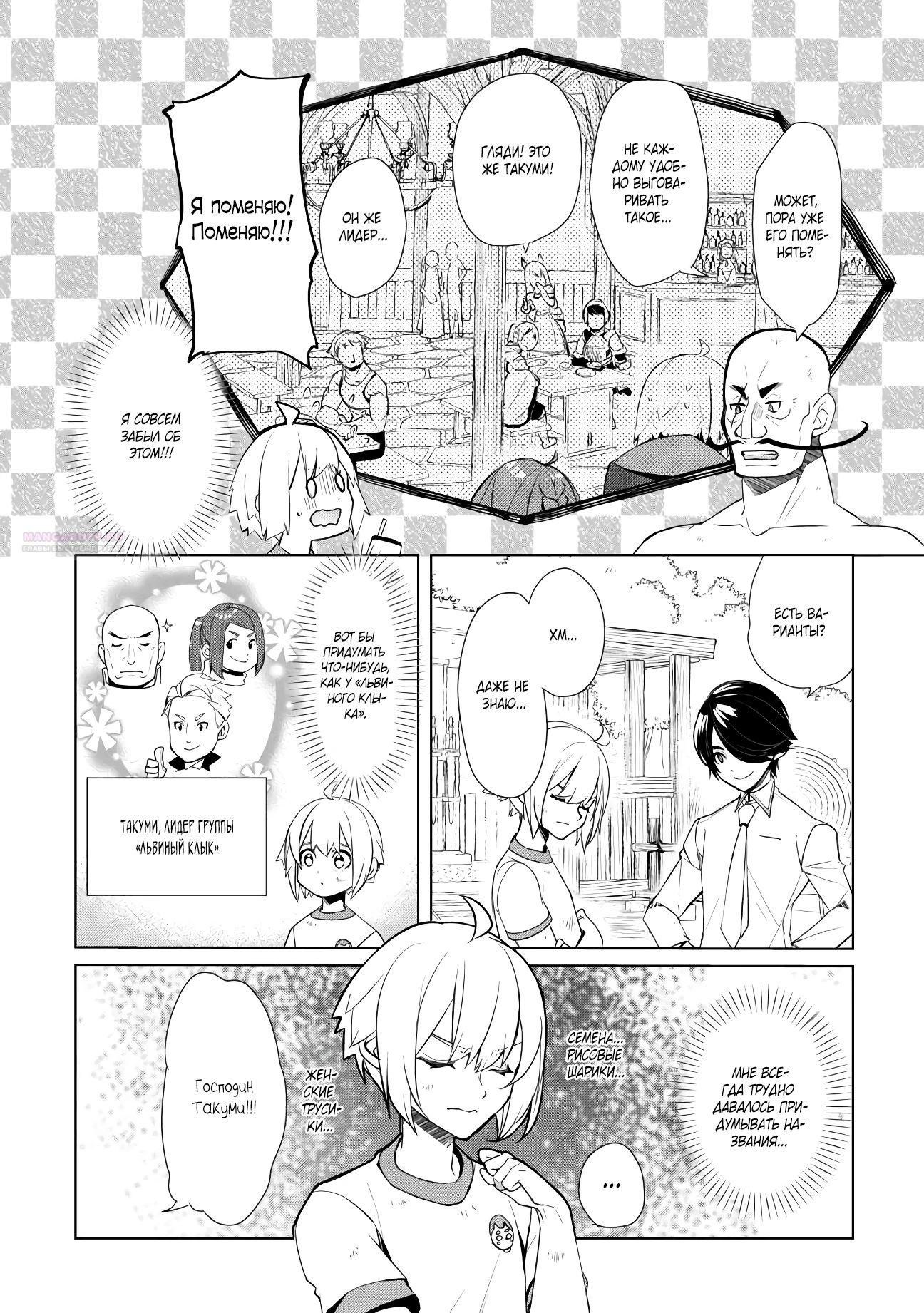 Глава 48.2 - страница 9