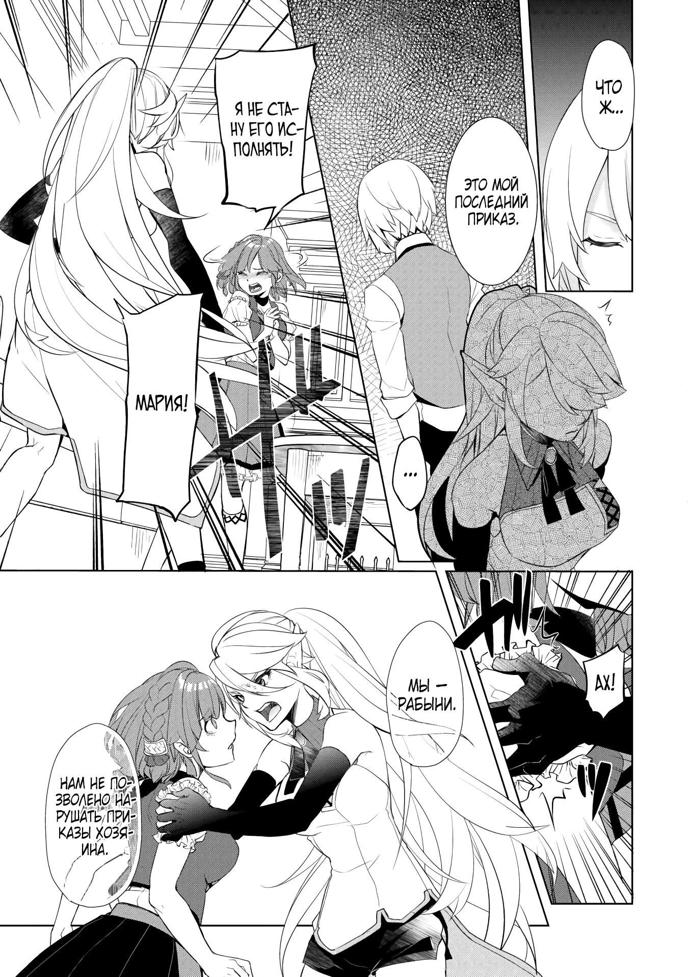 Глава 50 - страница 11