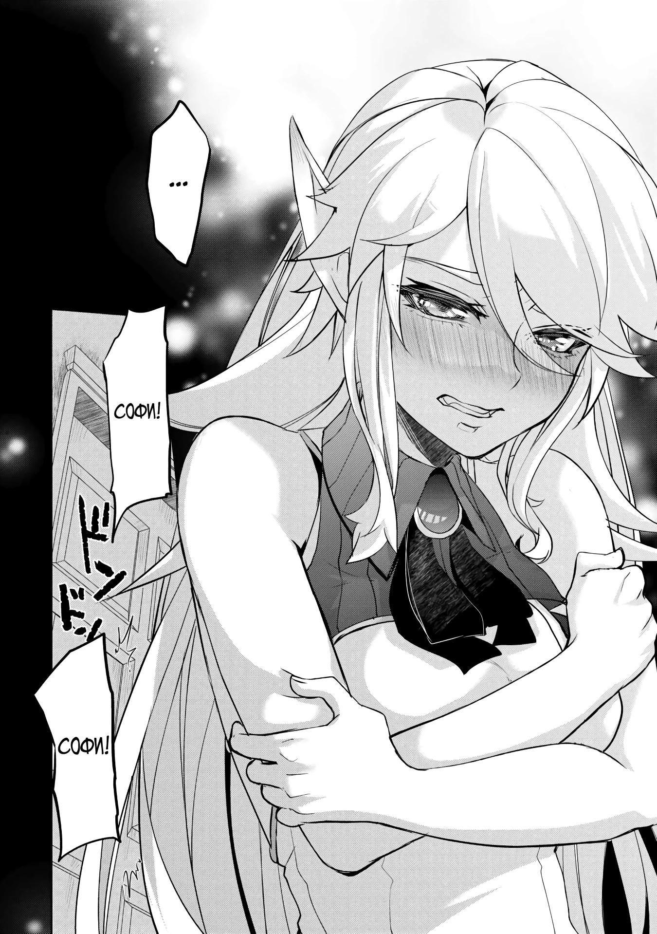 Глава 50 - страница 16