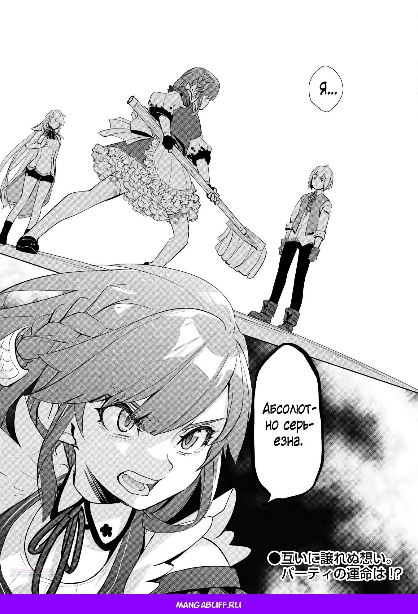 Глава 50 - страница 19