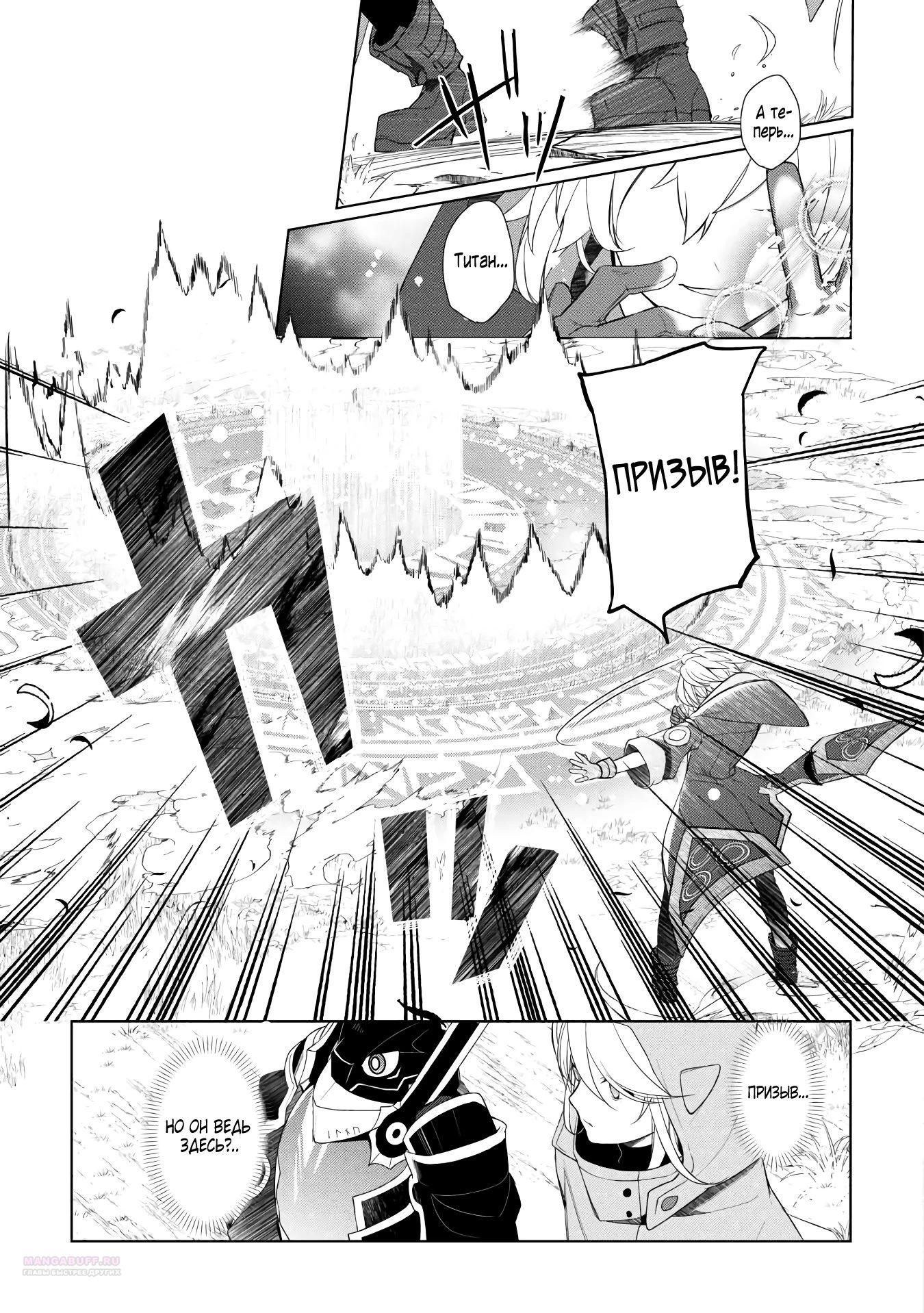 Глава 53.2 - страница 10