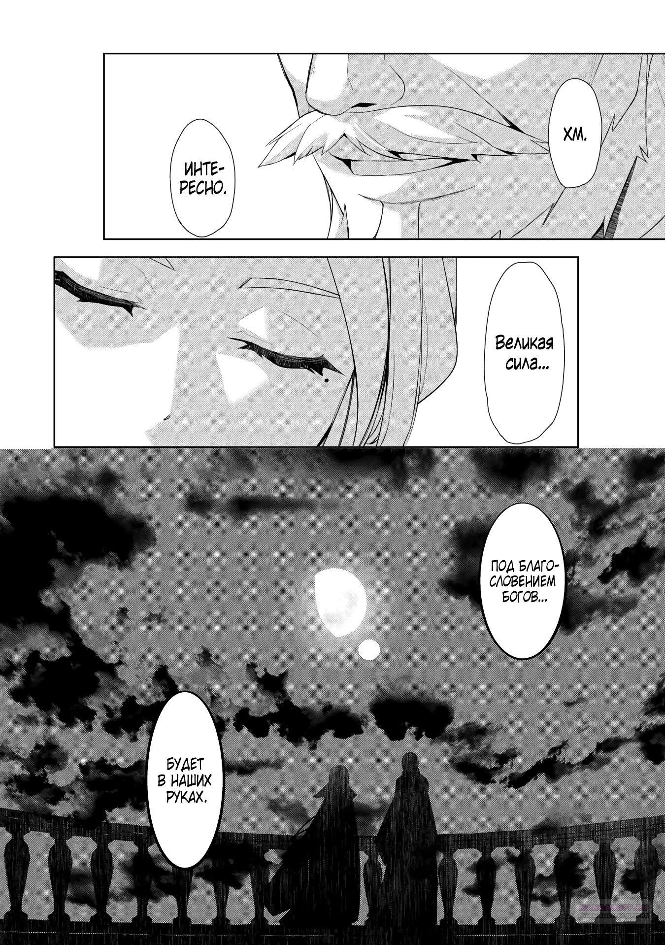 Глава 54.2 - страница 9