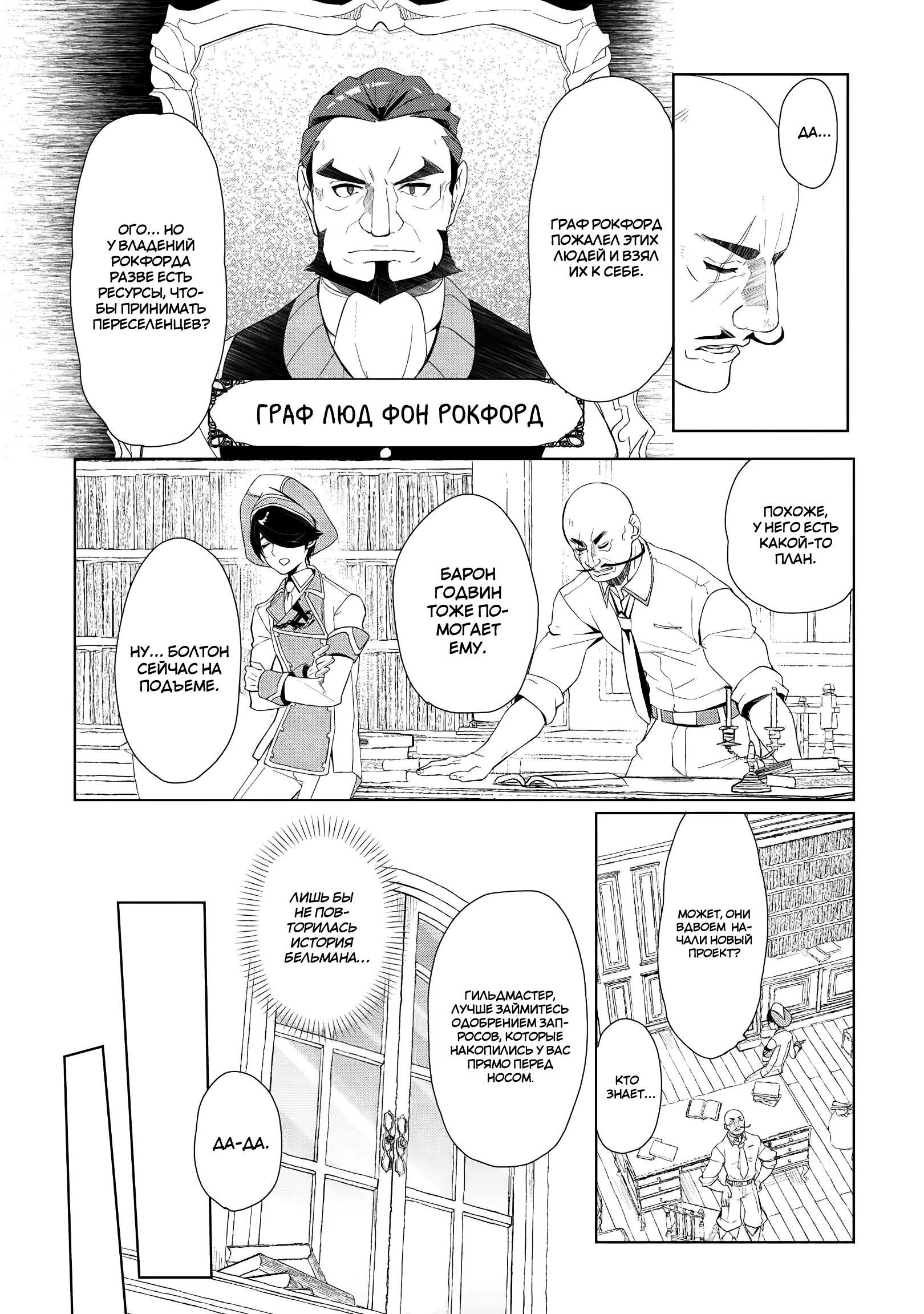 Глава 55.2 - страница 5